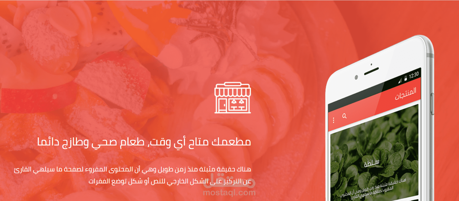 تطوير صفحة ويب لتطبيق