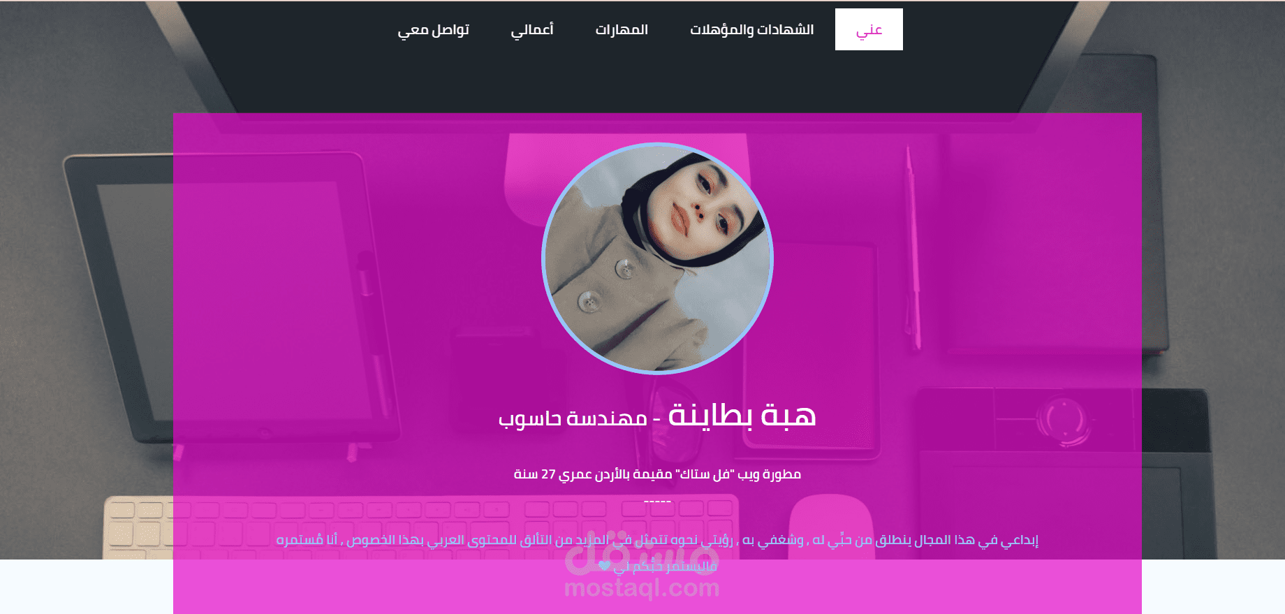 تطوير صفحة هبوط شخصية