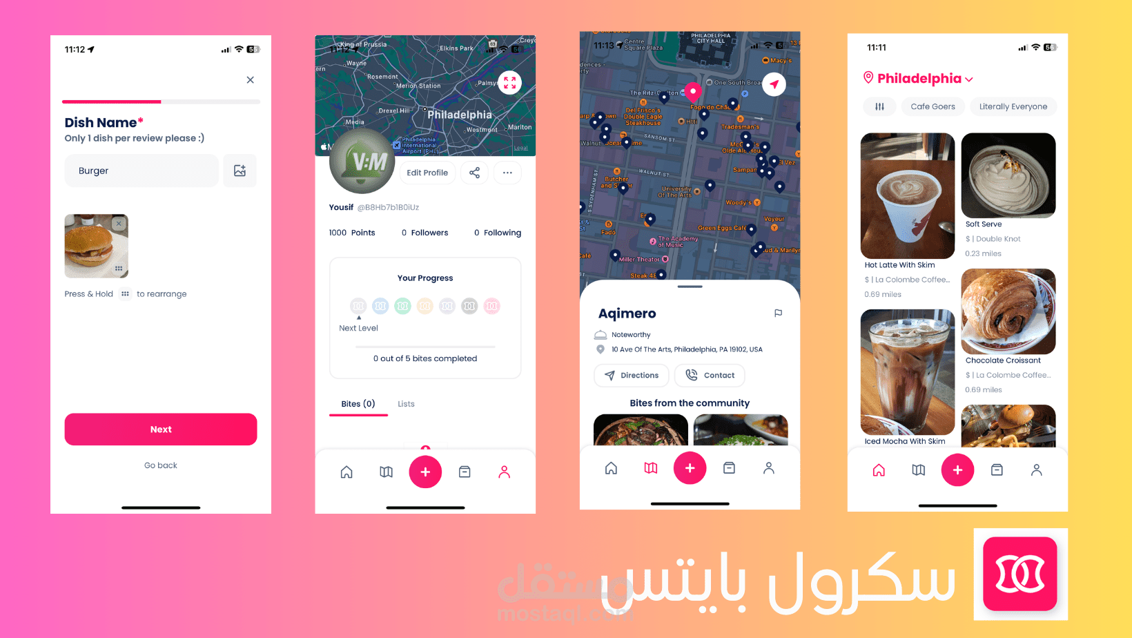 تطبيق سكرول بايتس (خليط بين سناب جات وانستكرام)