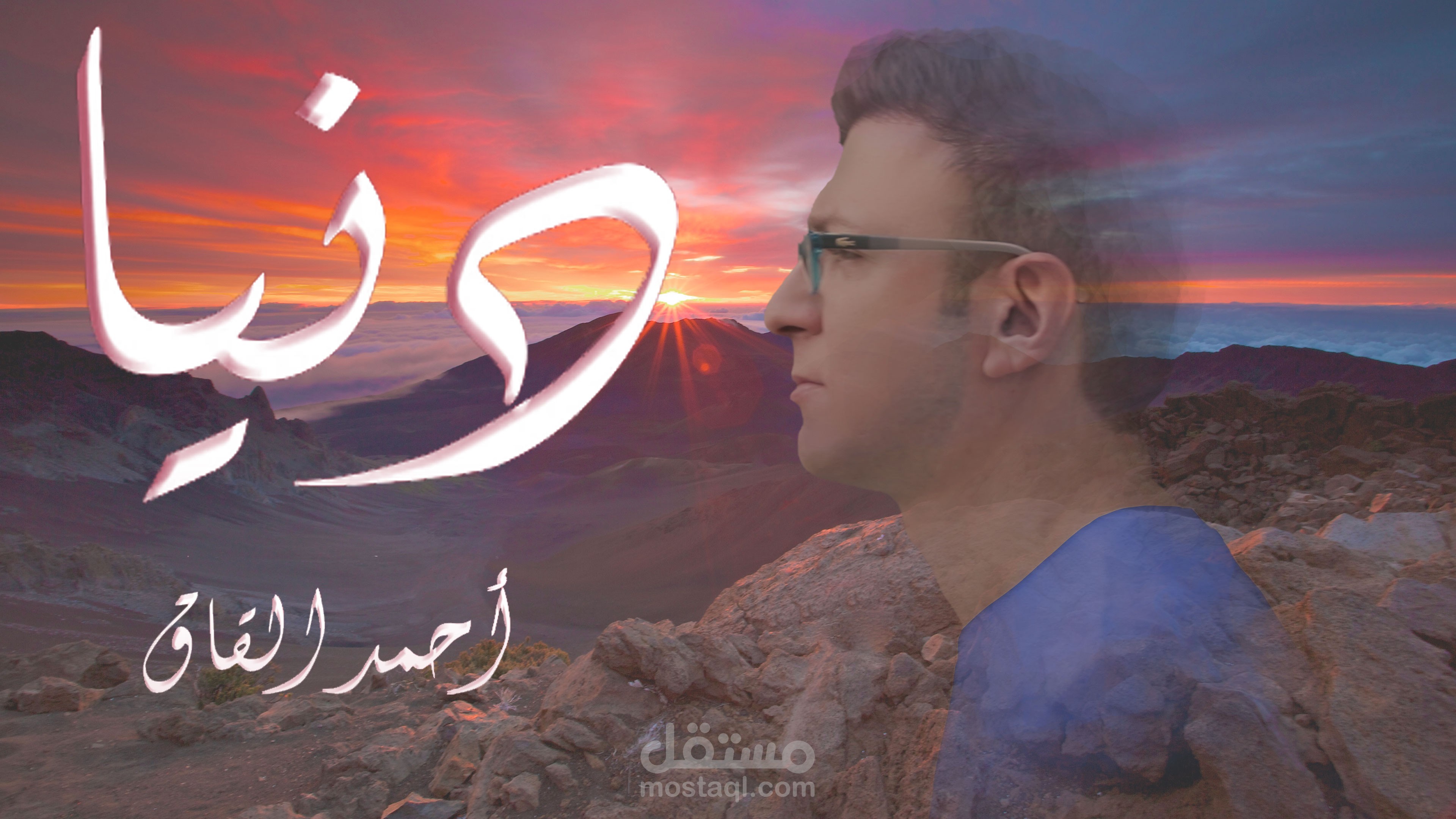 صورة يوتيوب لمغني يدعي احمد القاق