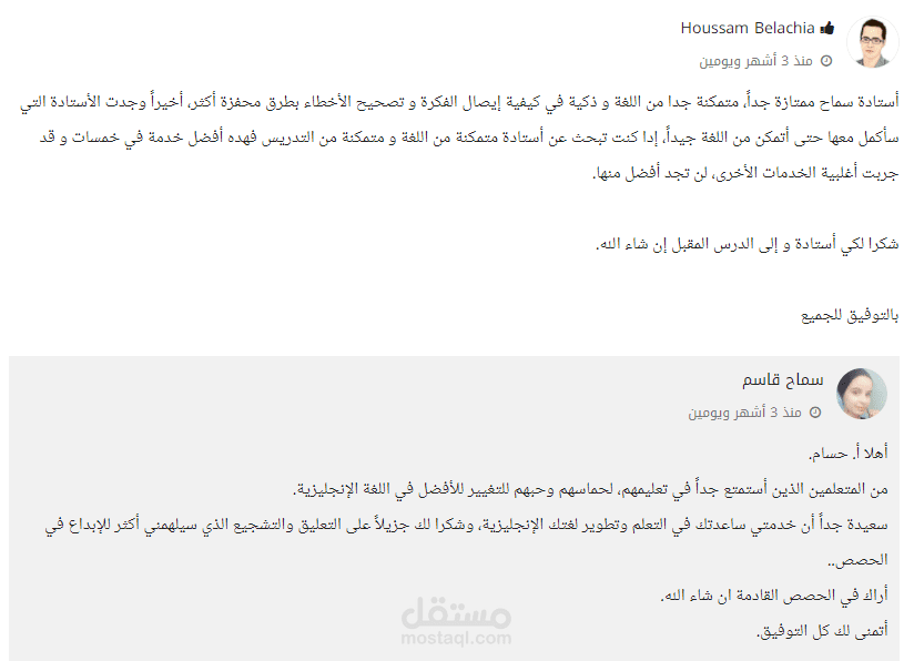 تدريس اللغة الإنجليزية