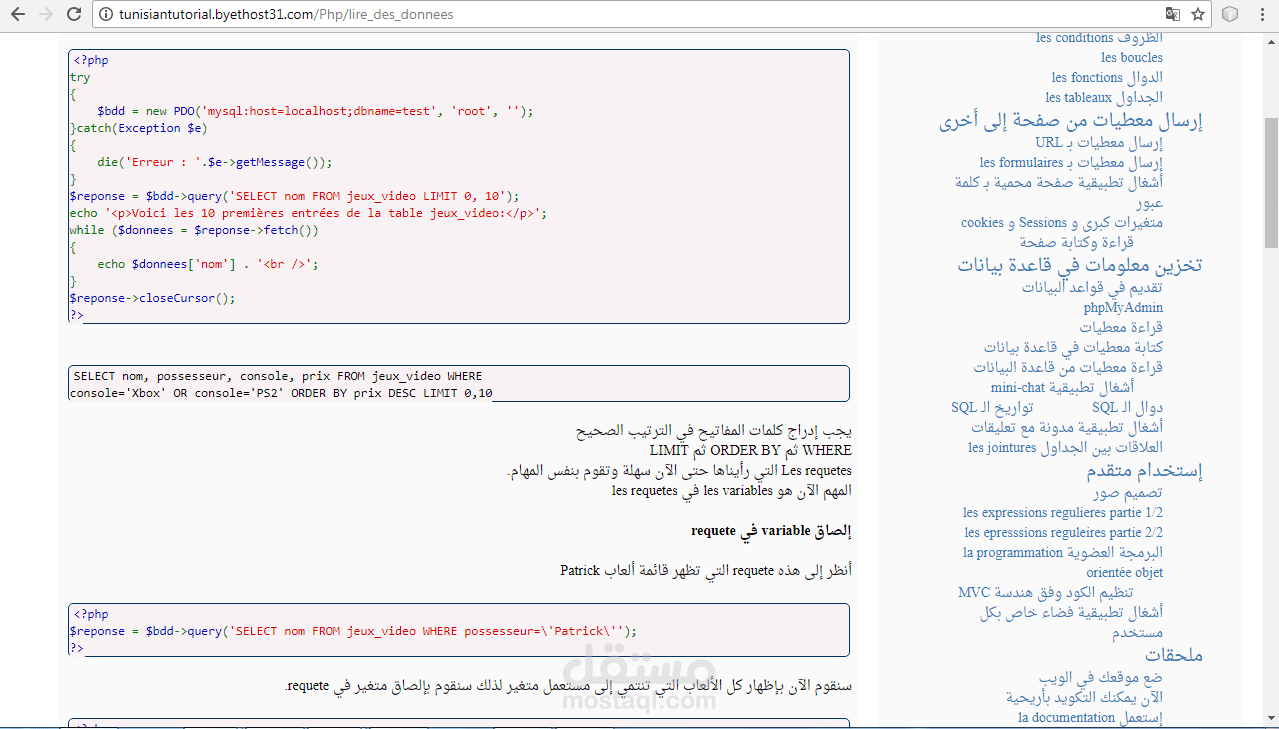دروس في مجال التكنولوجيا