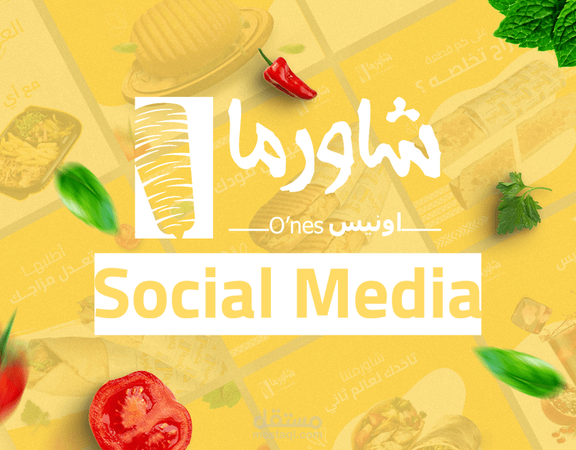 تصميمات سوشيال ميديا لمطعم