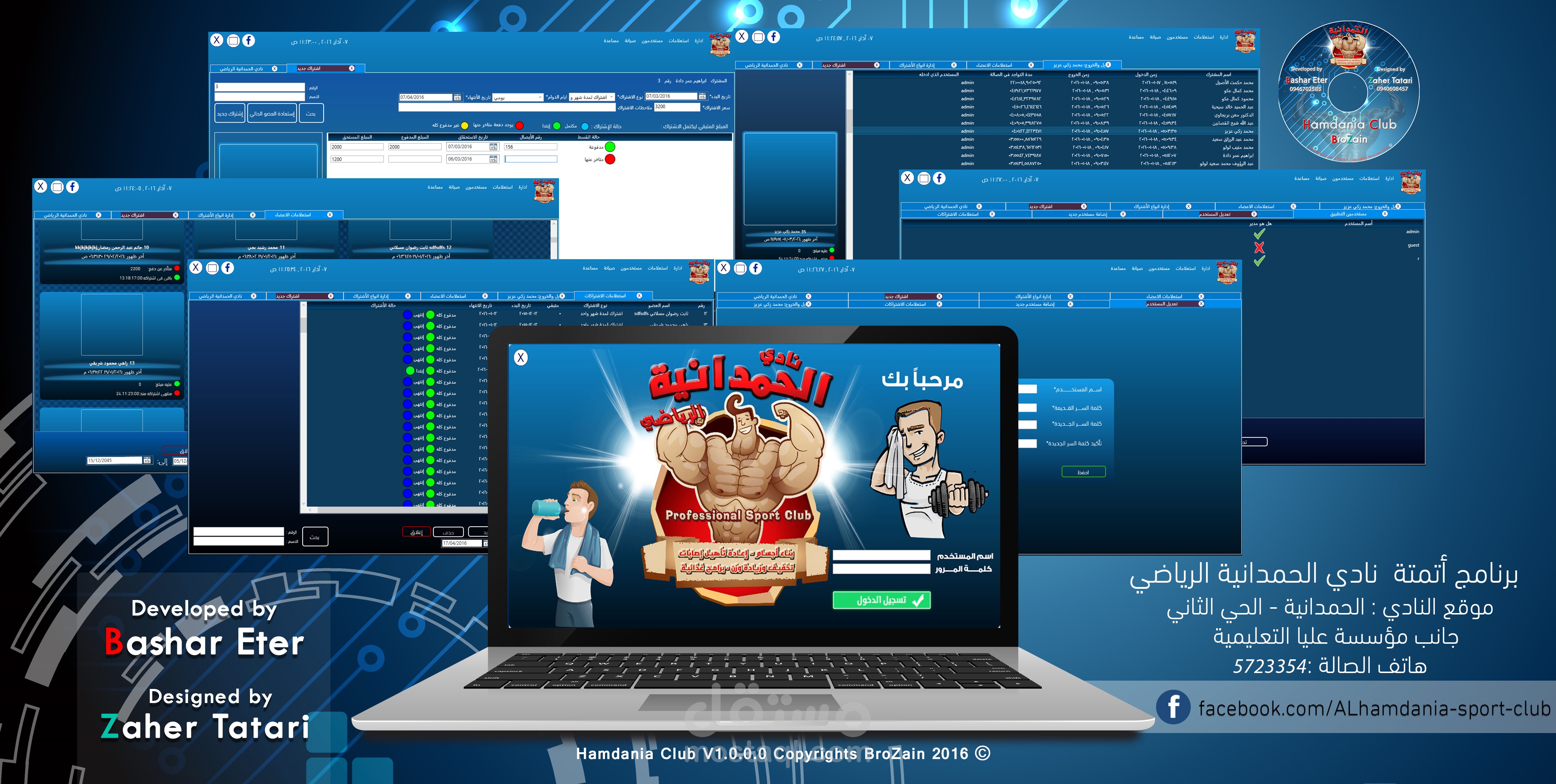 نظام اتمتة منشئة رياضية