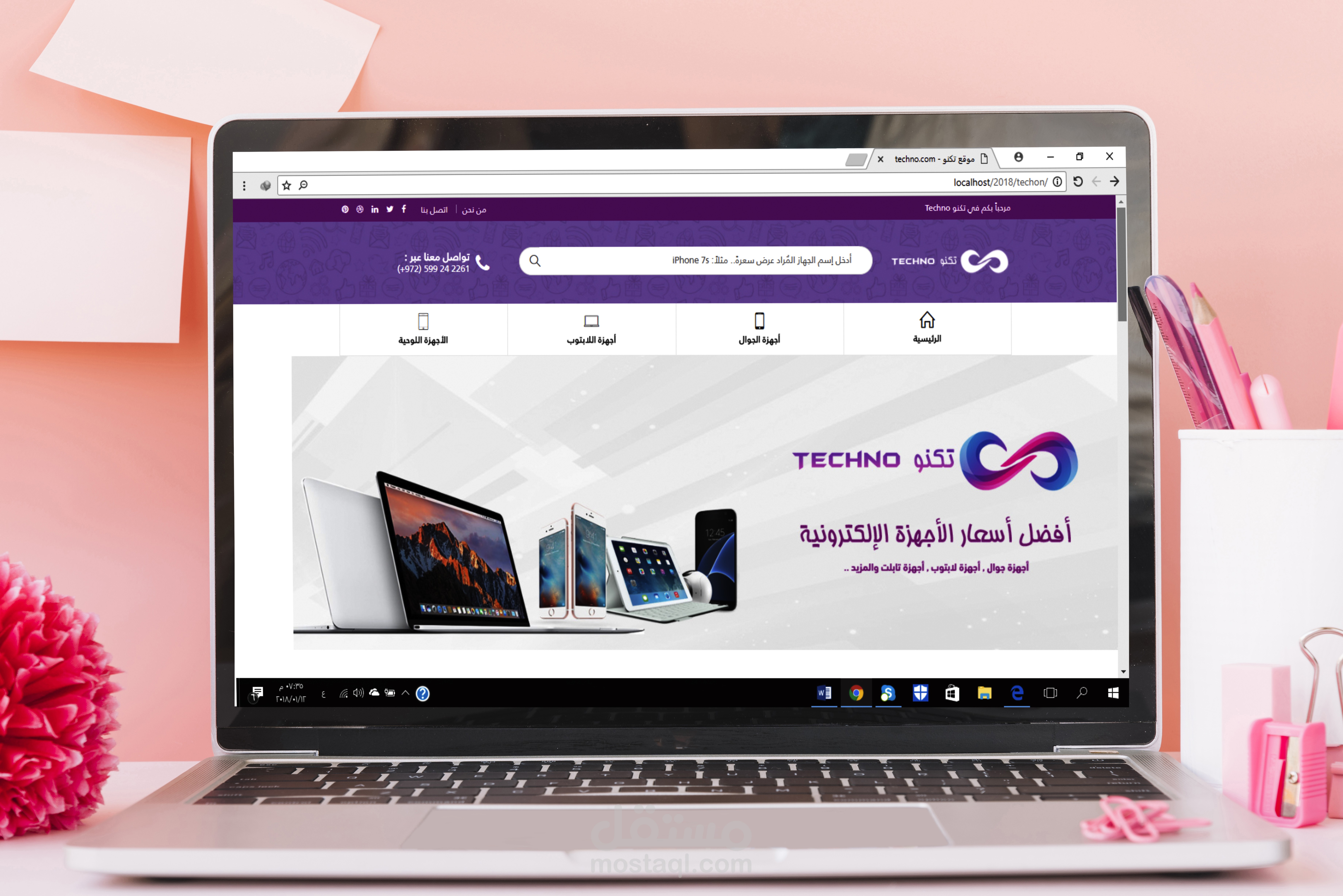 متجر تكنو