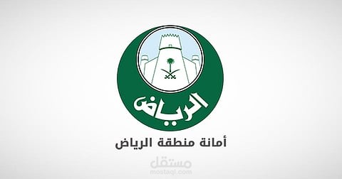 العمل علي نظام بلدي والامانه وفرز الوحدات العقاريه بالمملكه العربيه السعوديه