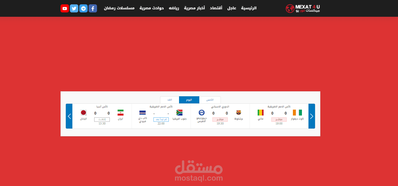 تحسين محركات البحث لموقع ميكسات فور يو
