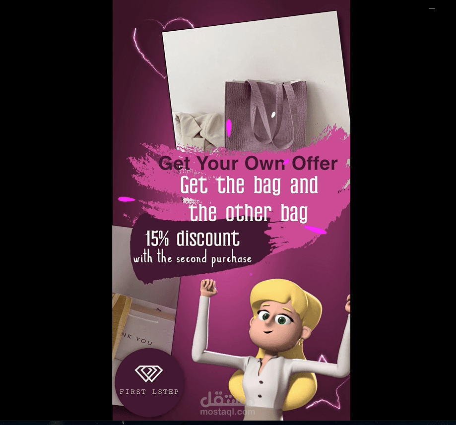 لغة انجليزية | إعلان براند حقائب