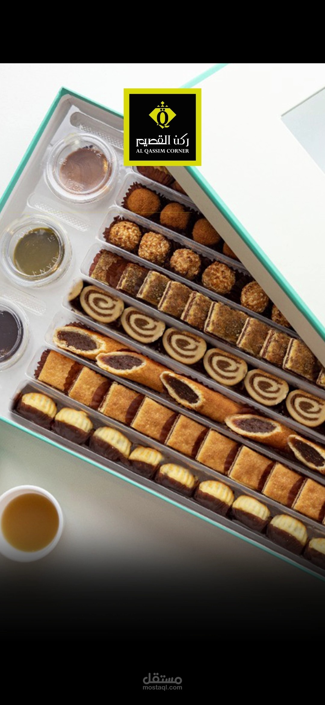 لهجة خليجية | إعلان لحلويات ركن القصيم