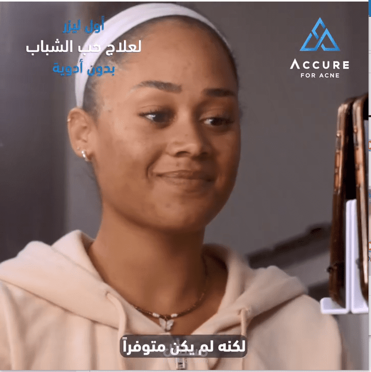 لهجة خليجية | إعلان بطريقة UGC