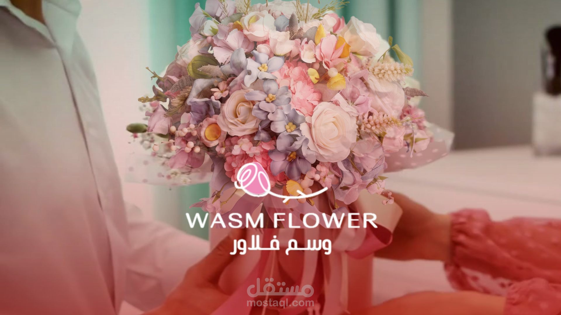 لهجة سعودية | إعلان رمضاني لشركة وسم فلاور