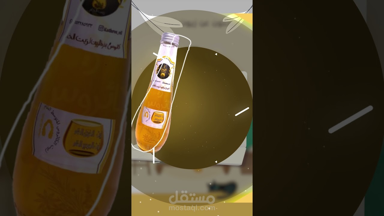 لهجة خليجية | إعلان لمنتج عناية بالشعر