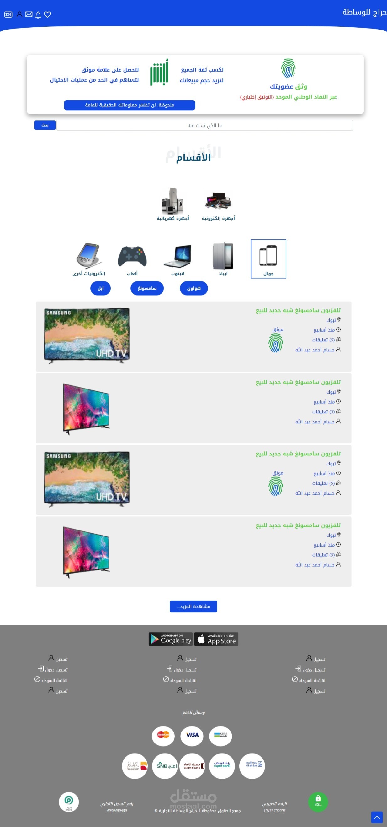 تصميم صفحة واب