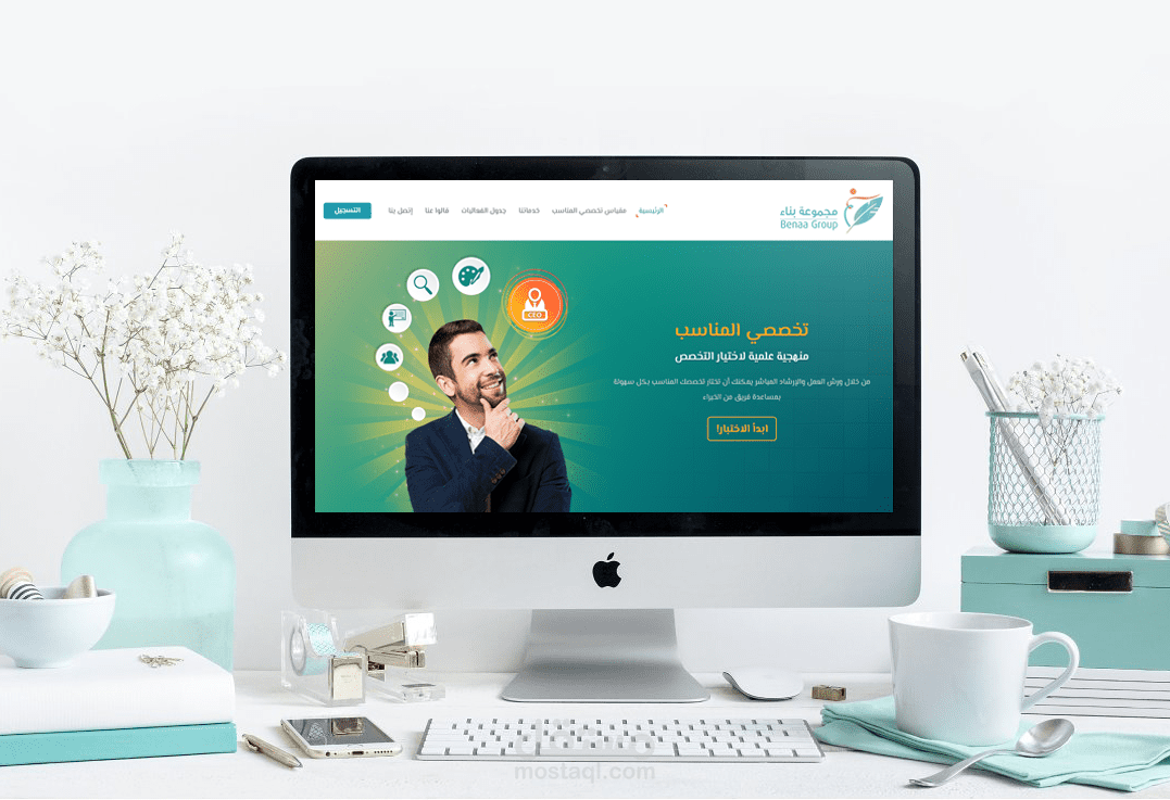تصميم موقع (تخصصي المناسب) لصالح مجموعة بناء