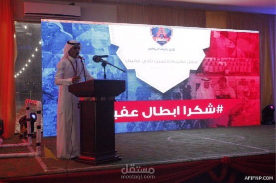 شعار نادي عفيف