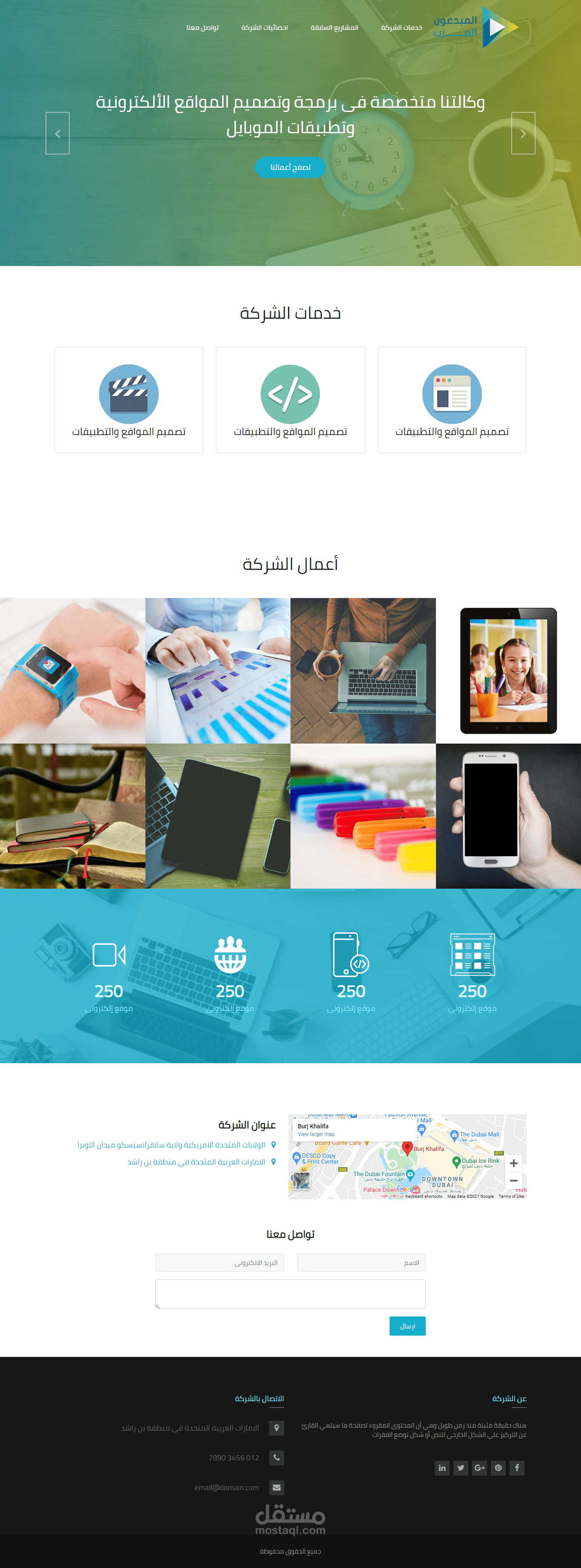 صفحة هبوط لشركة في برمجة وتصميم المواقع الإلكترونية