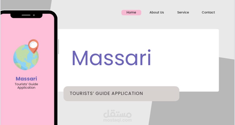 عرض تقديمي لمقترح تطوير تطبيق "مساري" للسياحة