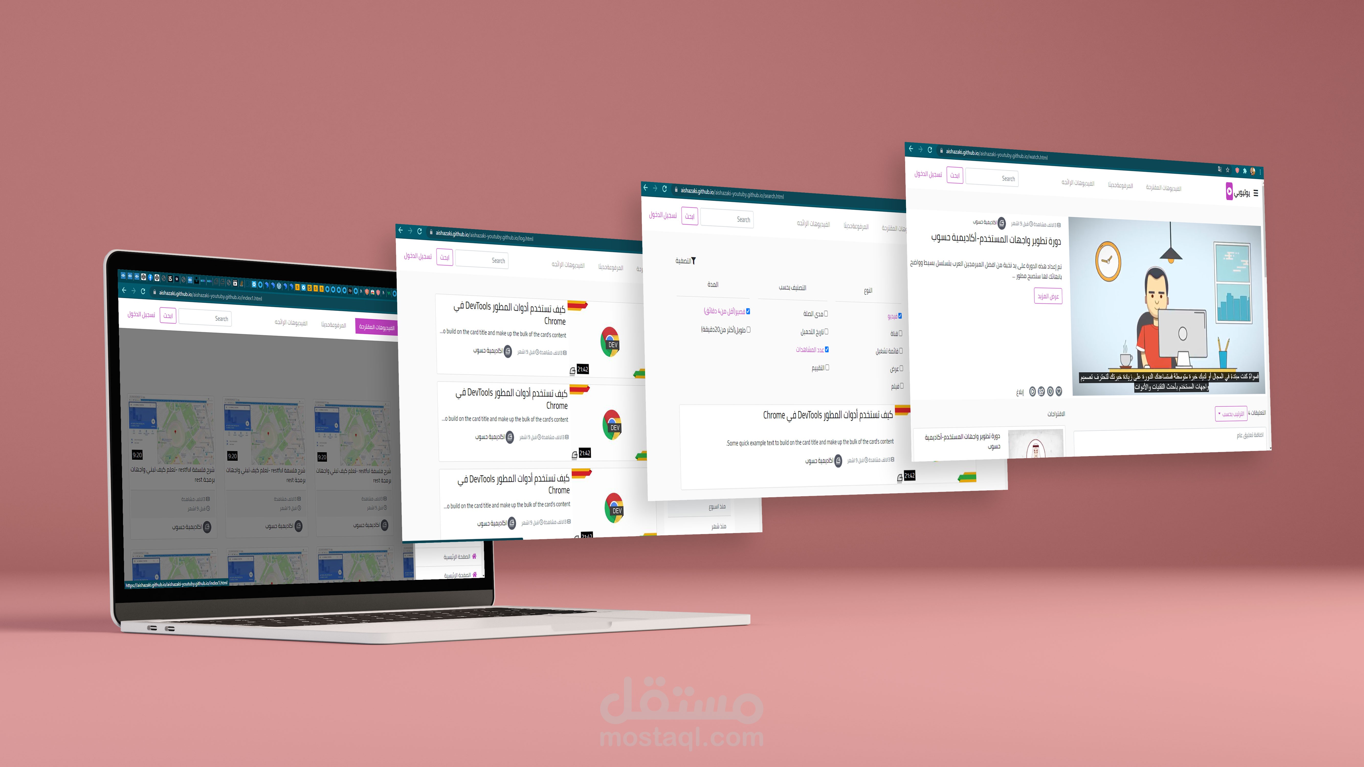 تطوير واجهة امامية لموقع مشابهة لليوتيوب