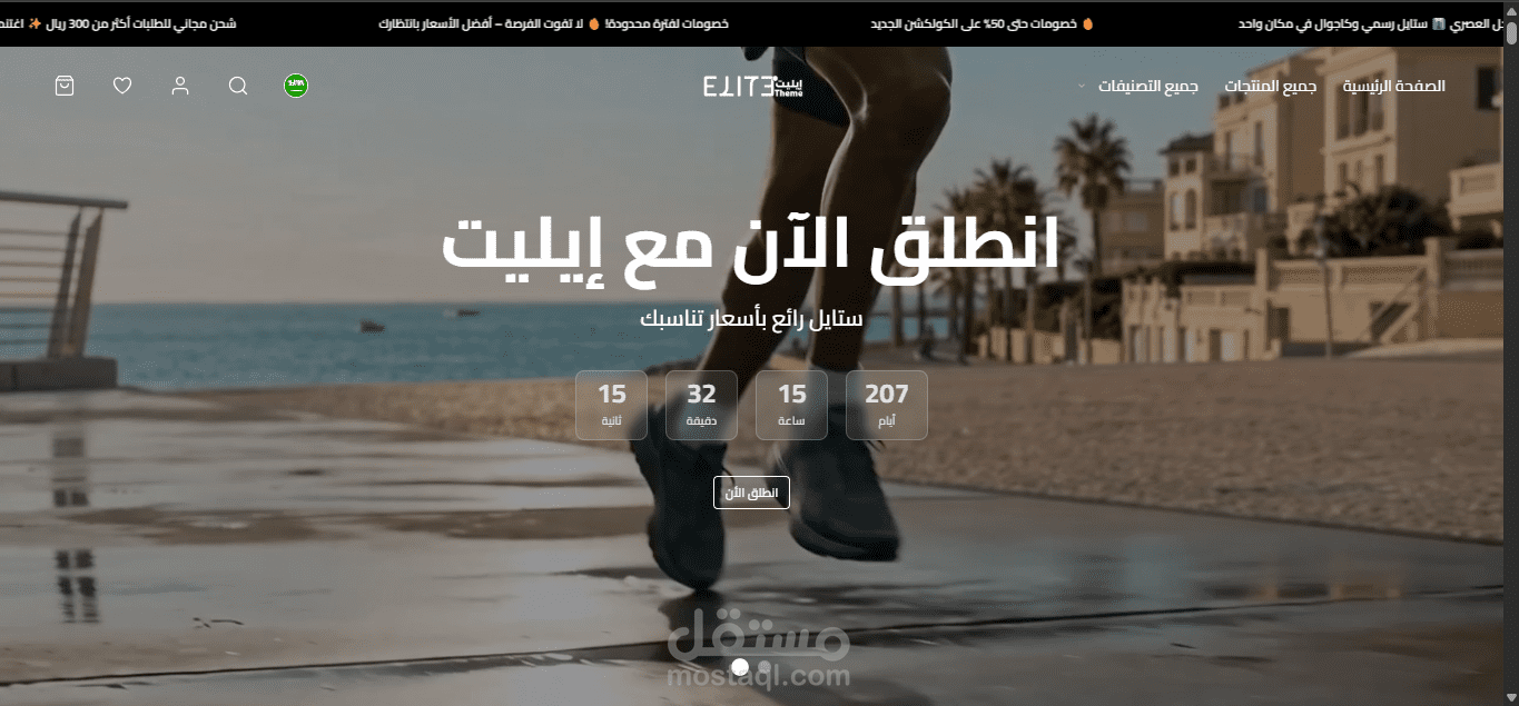 تصميم وتطوير ثيم متجر إلكتروني احترافي ومتجاوب على منصة زد