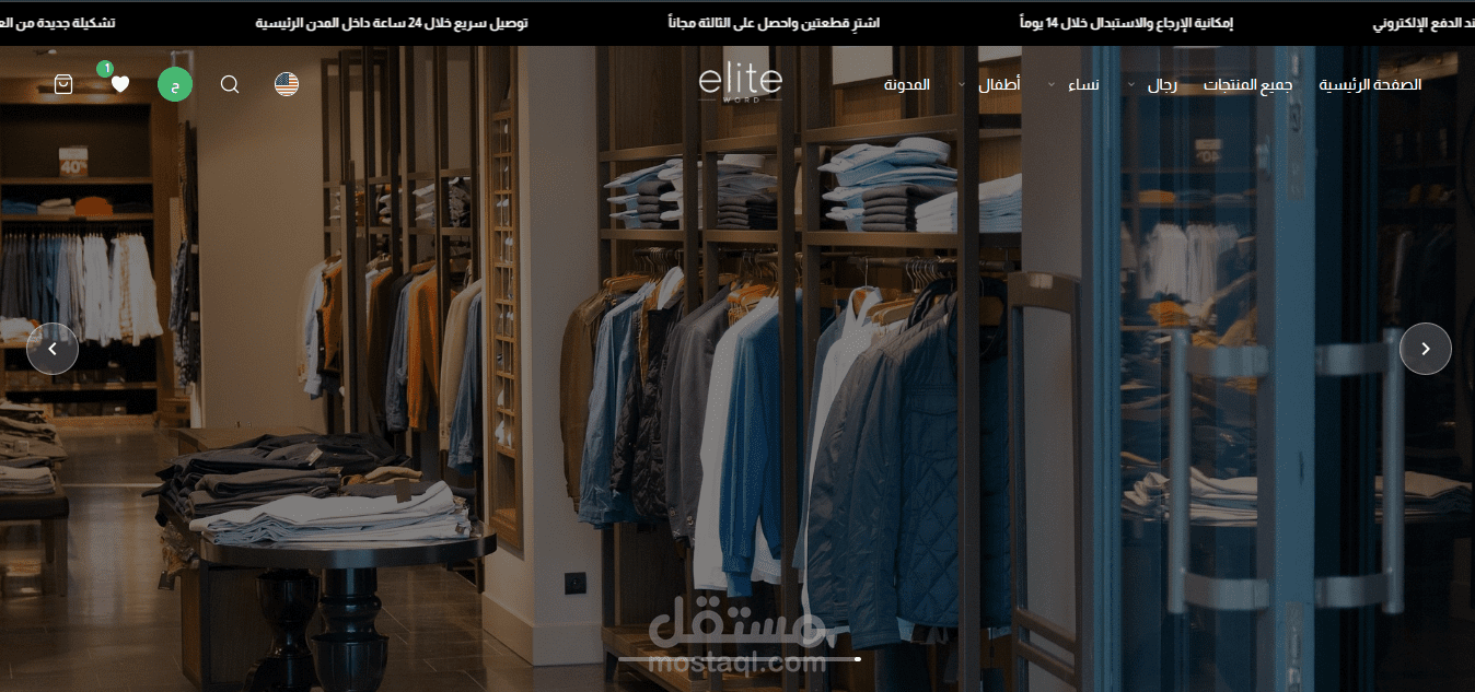 تصميم وتطوير ثيم متجر إلكتروني احترافي ومتجاوب على منصة زد