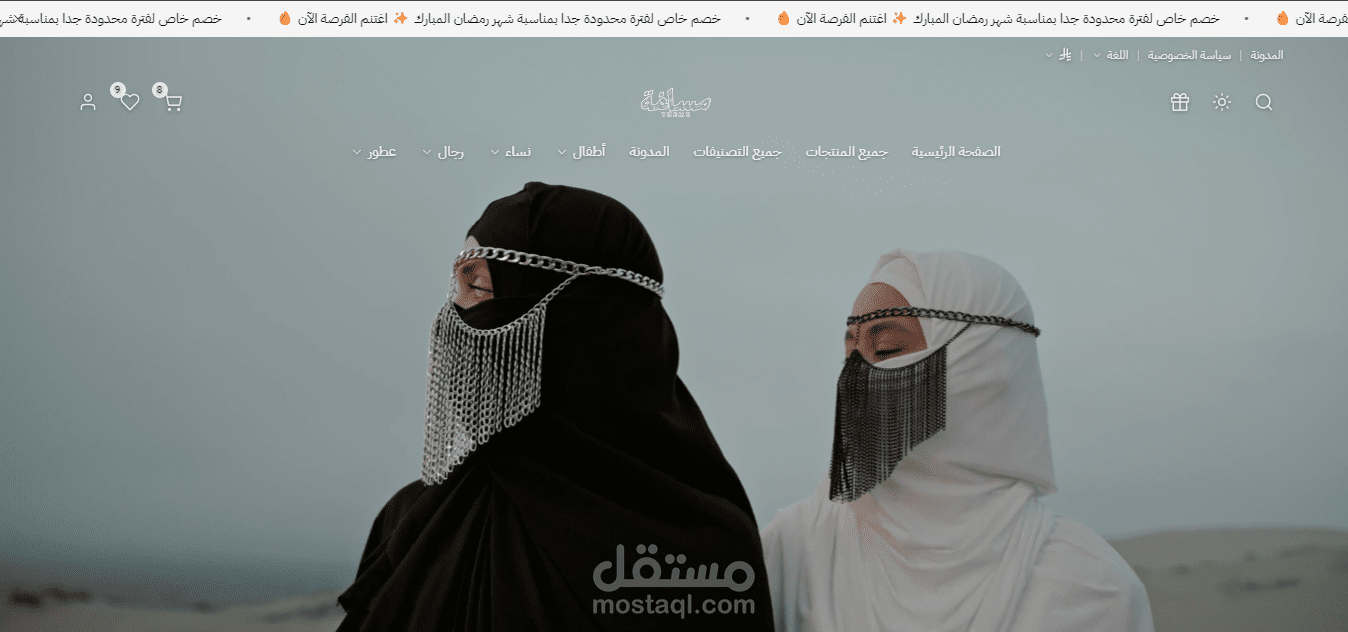 Elegant - ثيم متجر إلكتروني احترافي لمنصة زد