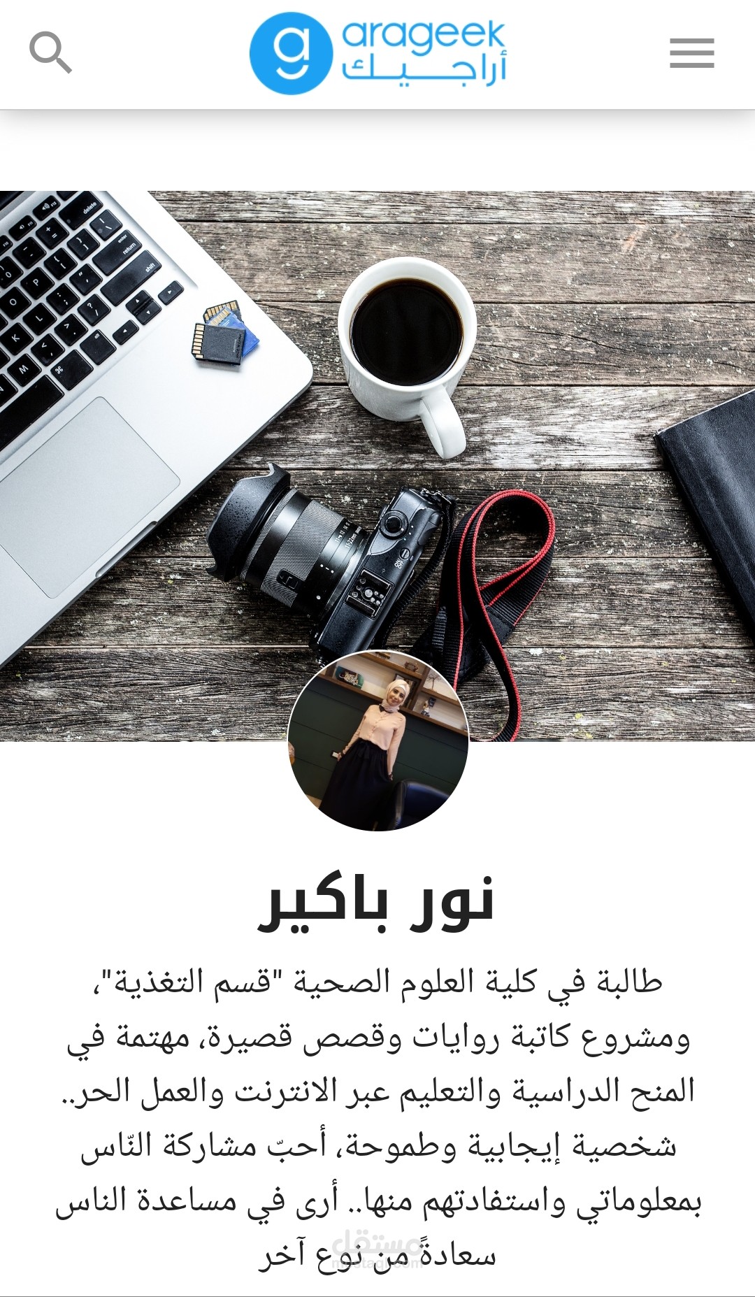 مقالاتي على موقع أراجيك