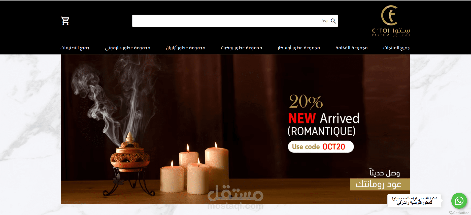 وصف منتجات عطور