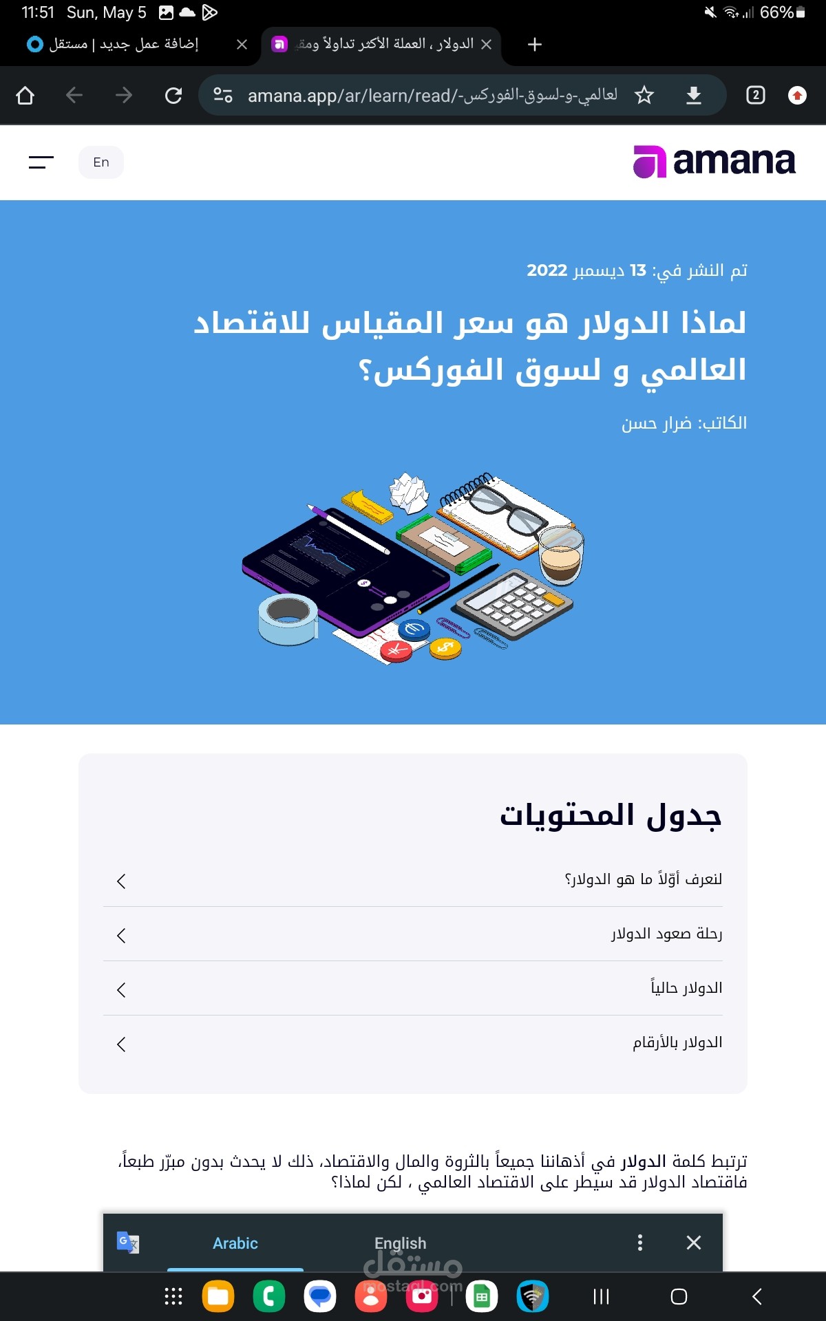 لماذا الدولار هو سعر المقياس للاقتصاد العالمي وسوق الفوركس