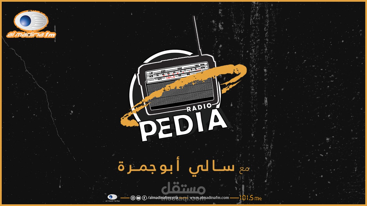 تصميم هوية بصرية وقالب فيديو لبرنامج إذاعي