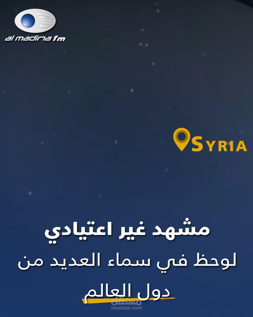 قالب موشن غرافيك | قالب فيديو سوشال ميديا
