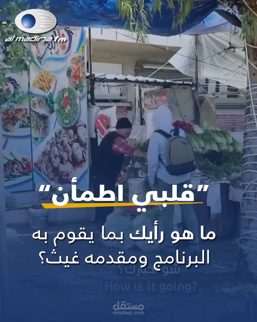 فيديو موشن غرافيك | فيديو سوشال ميديا
