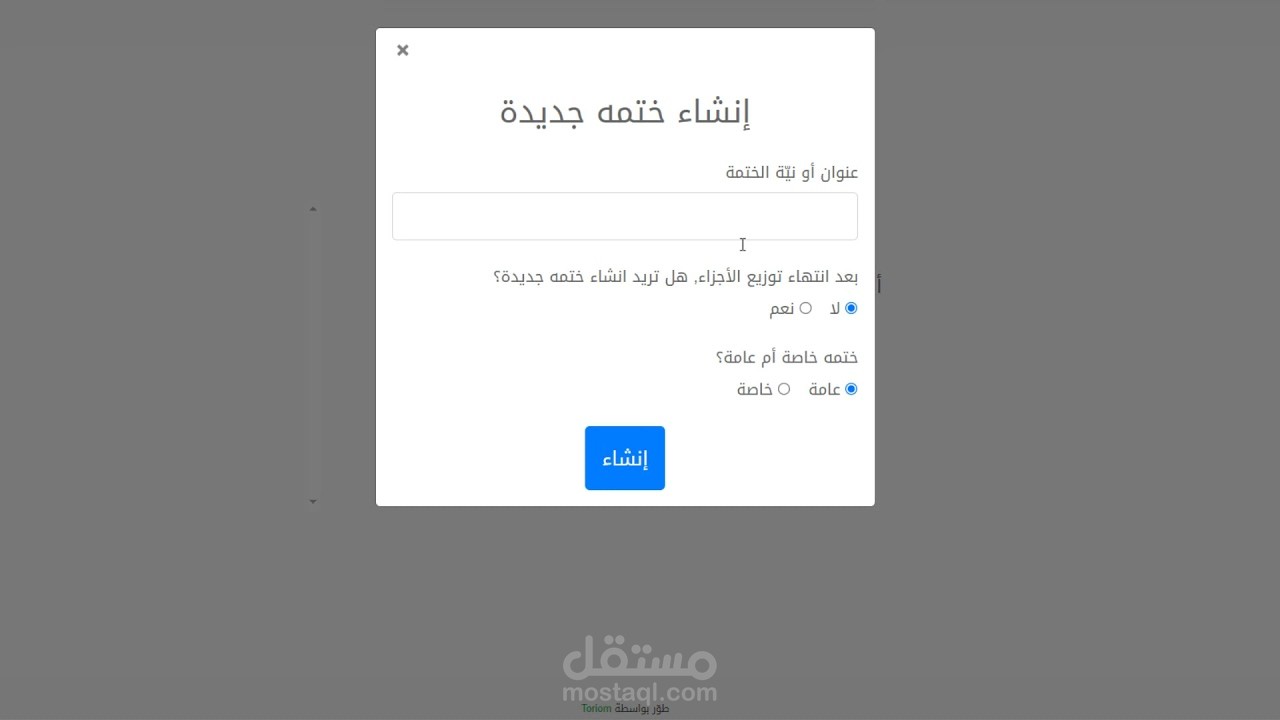 شرح موقع قمت بإنشائه