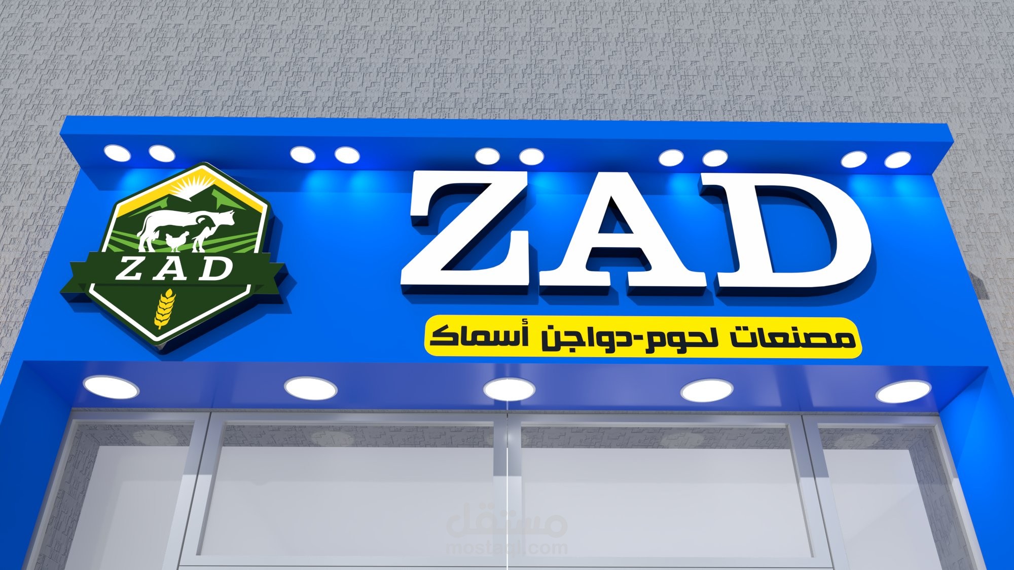 مزرعة ZAD