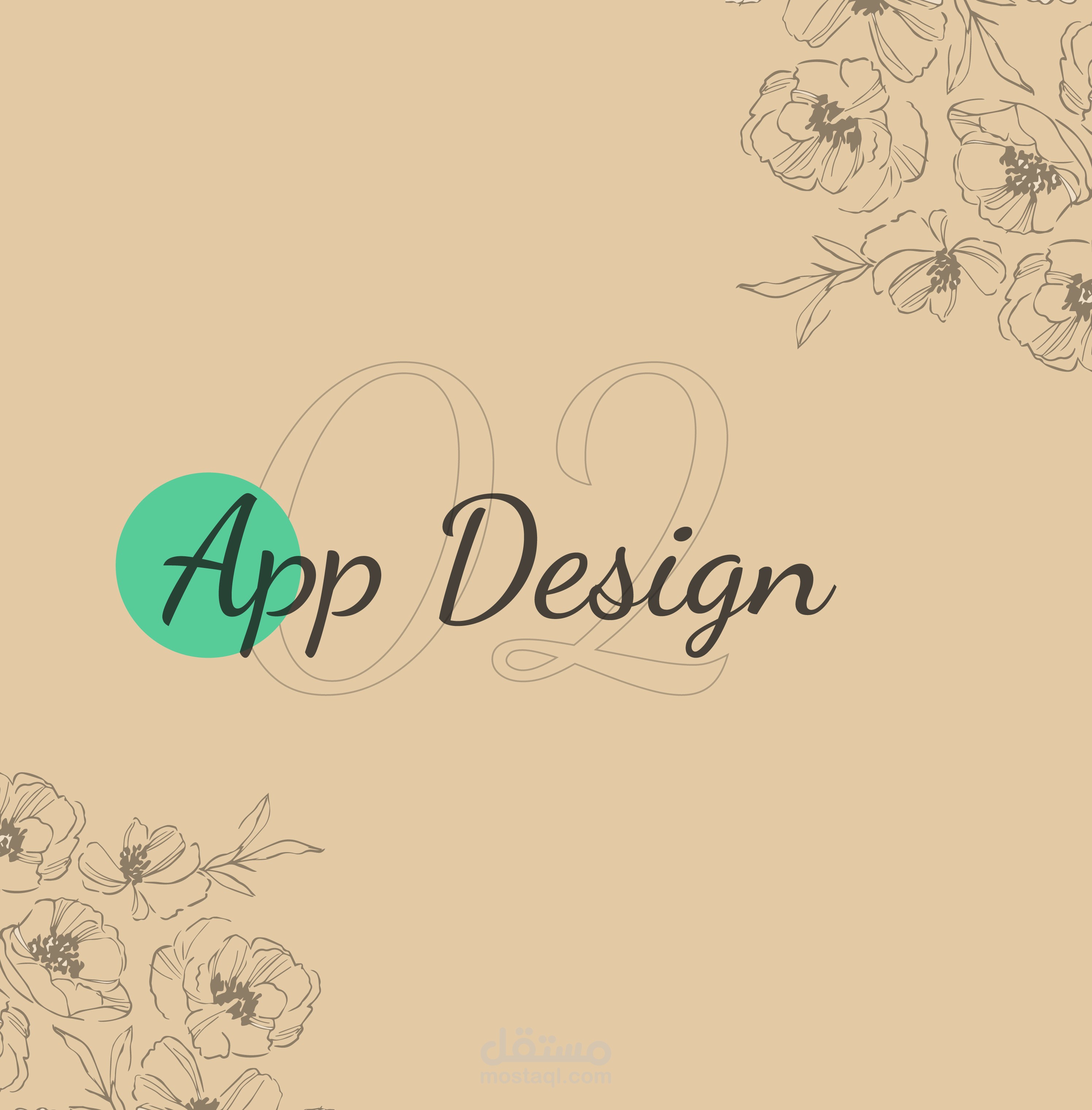 تصميم تطبيقات موبايل
