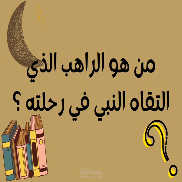 تصميم بطاقات مسابقة دينية