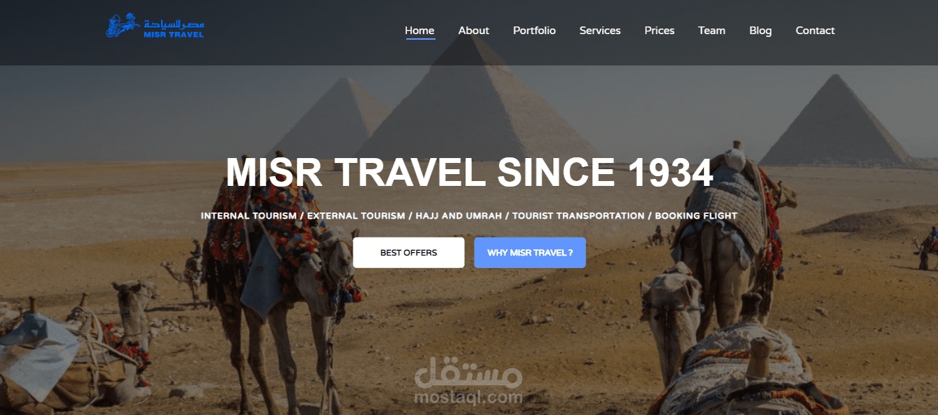 تصميم موقع شركة سياحة