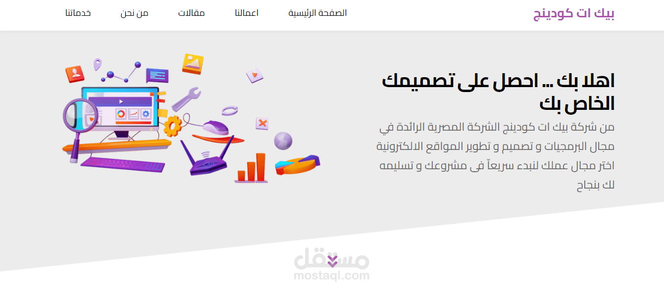 شركة pick at coding