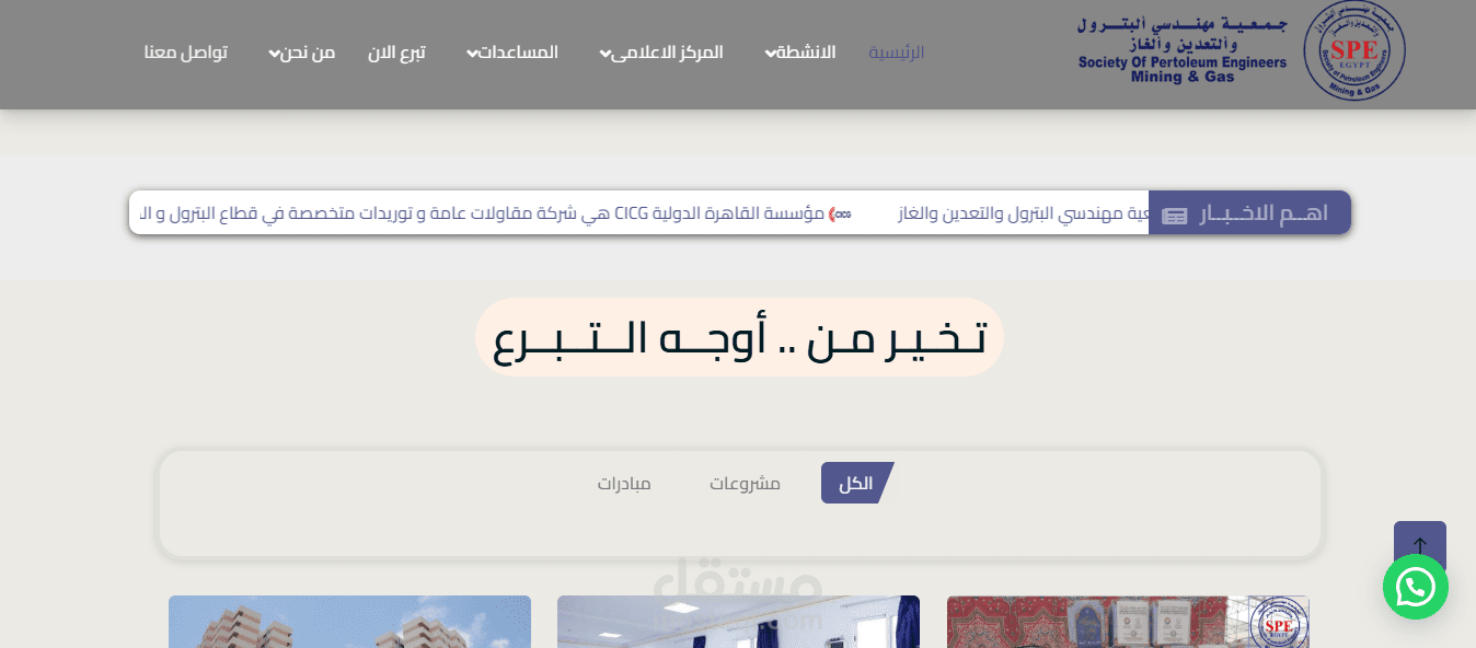 جمعية مهندسي البترول والتعدين والغاز