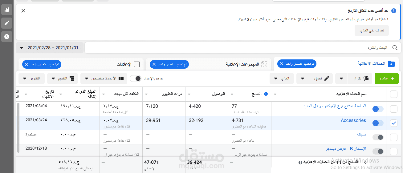 حمله إعلانية
