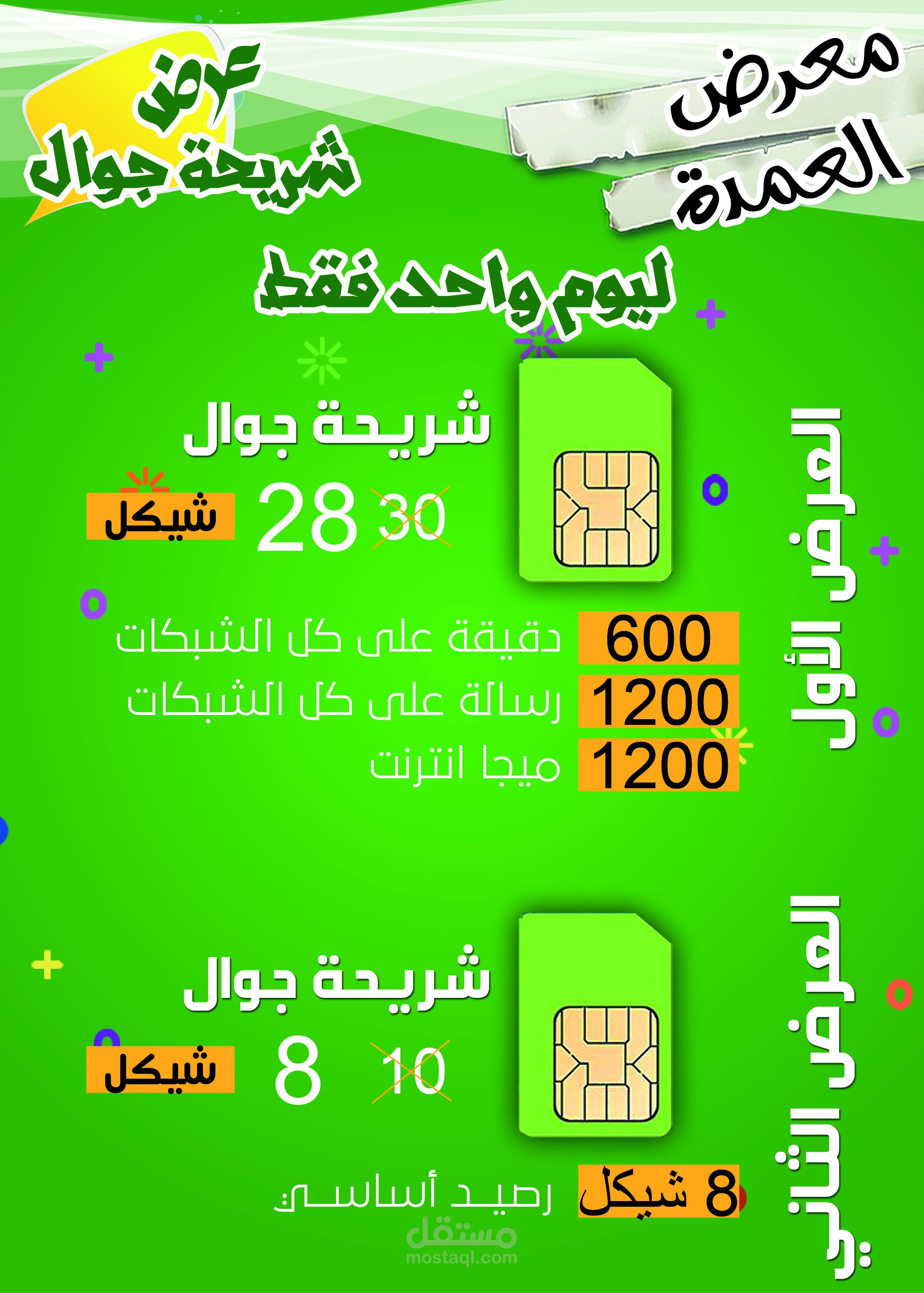 بوستر اعلاني