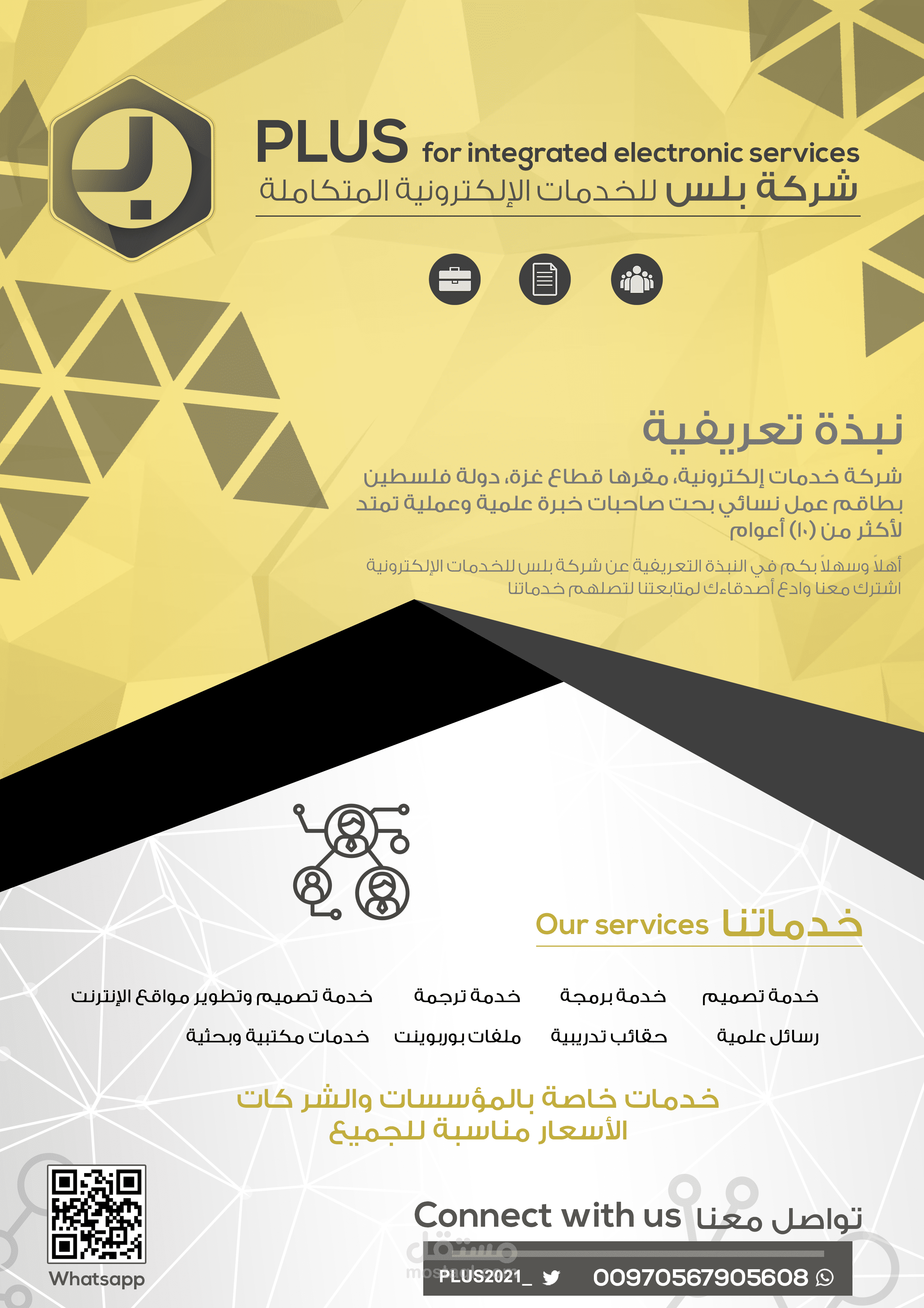 بروشور تعريفي