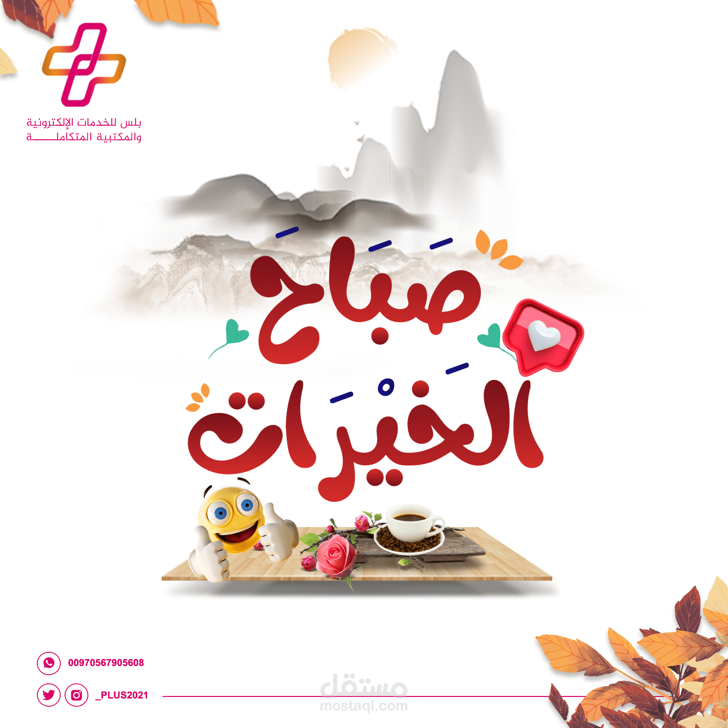 تصاميم سوشيال ميديا