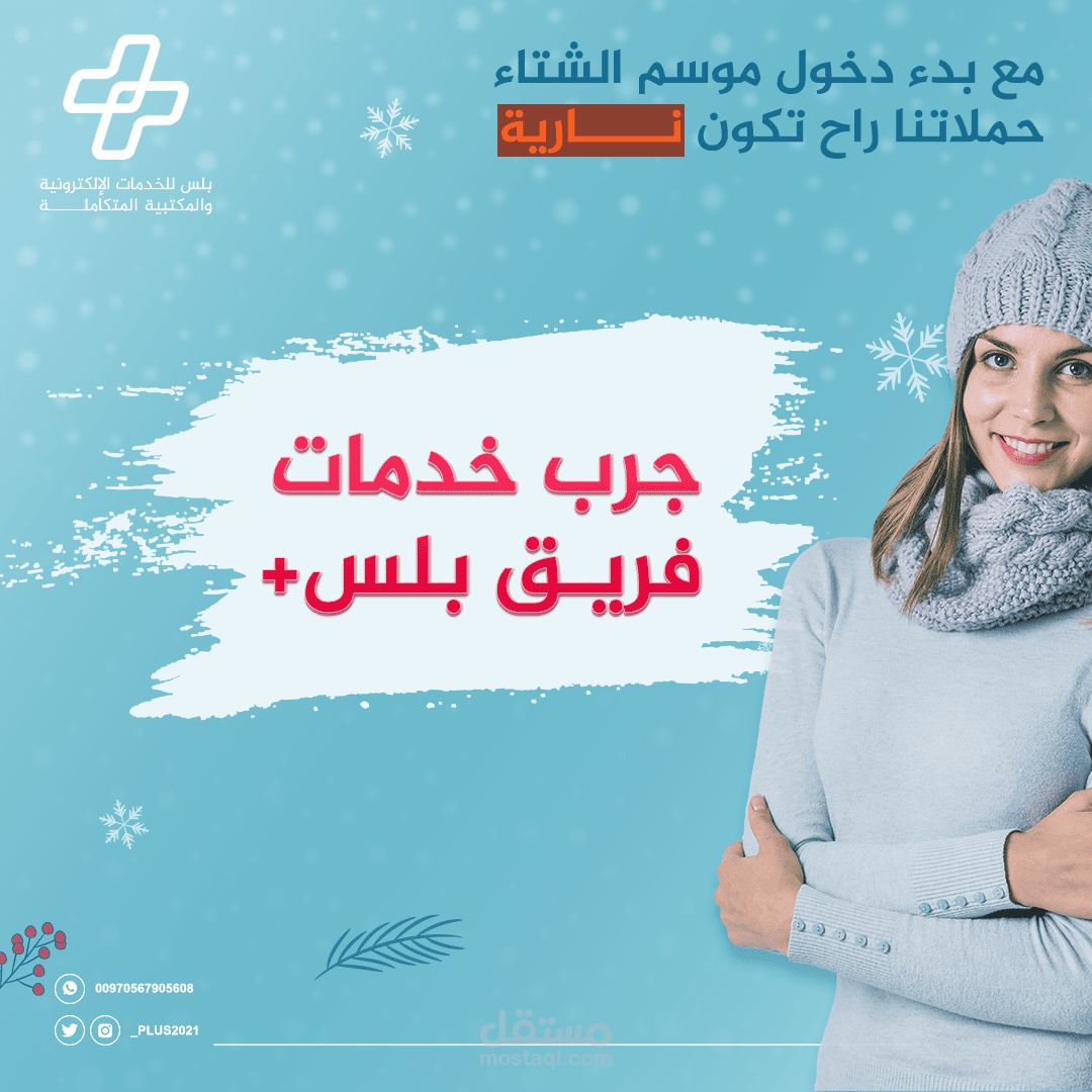 تصاميم سوشيال ميديا