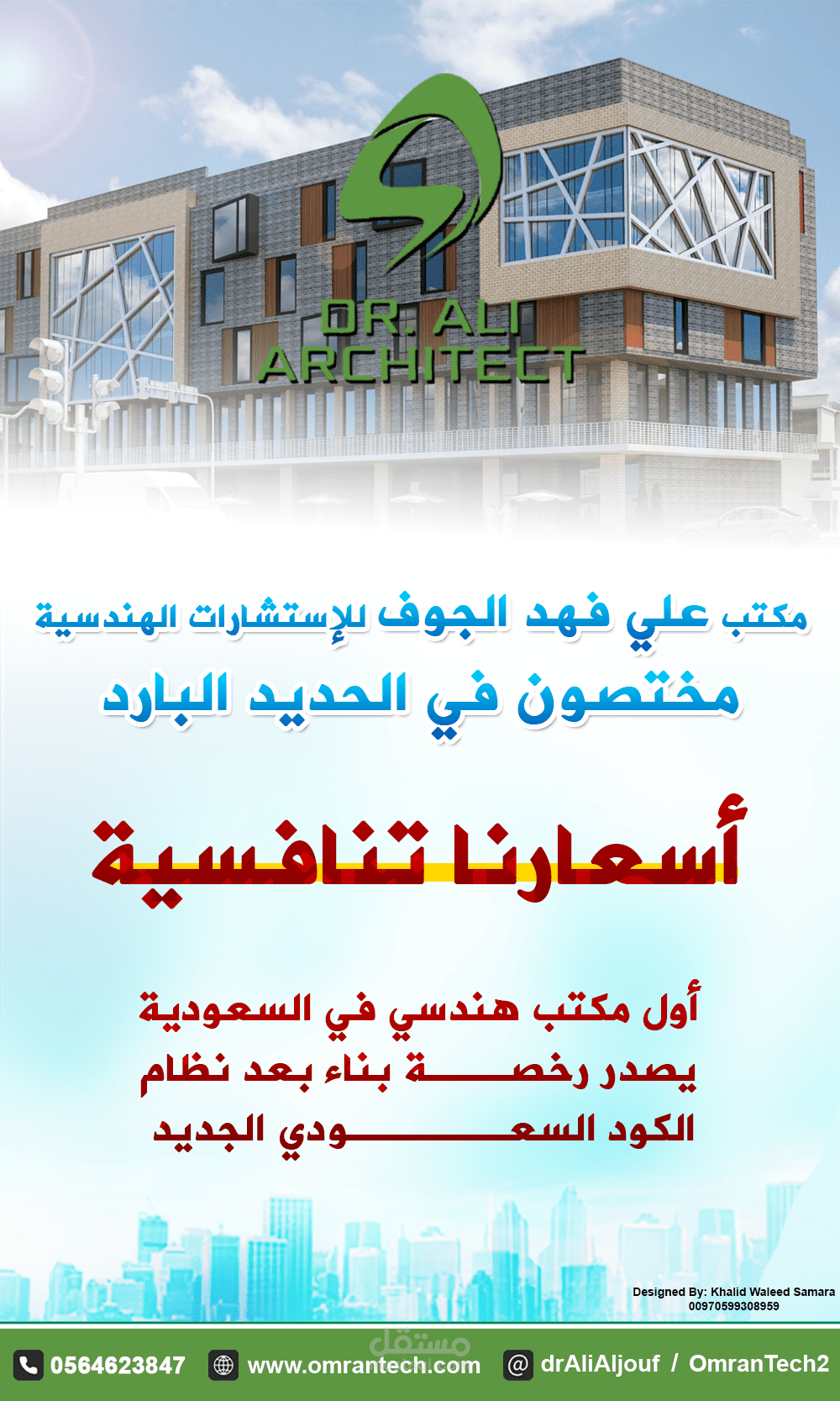 بوستر دعائي "ممول" على الانستجرام