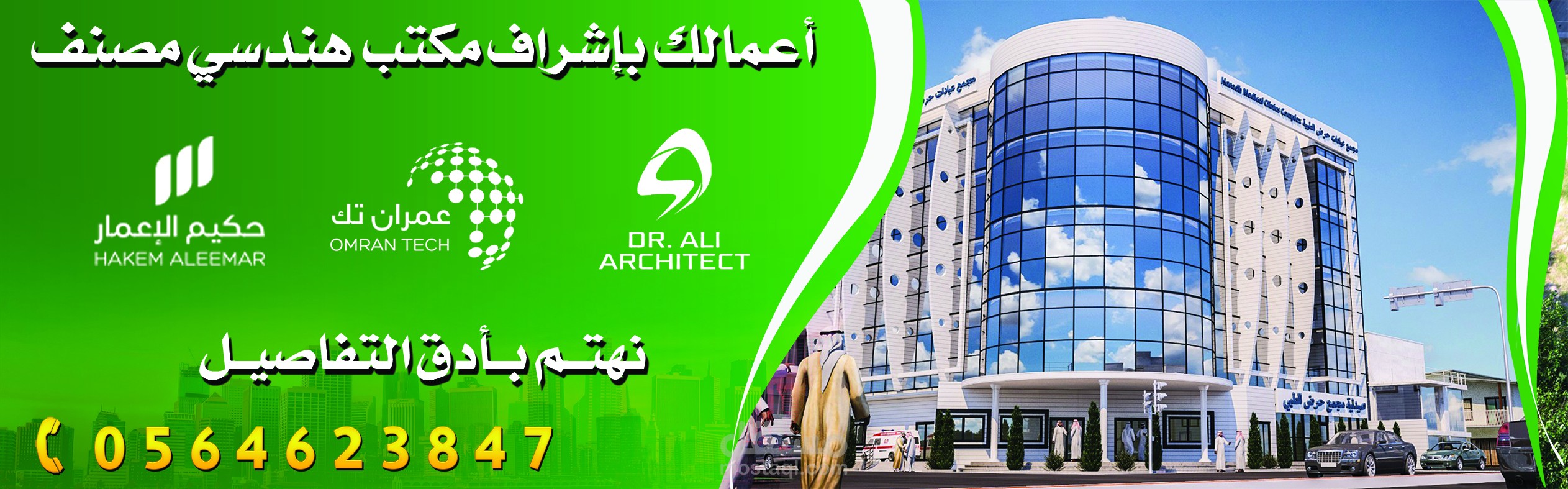 تصميم يافطة "جلدية"