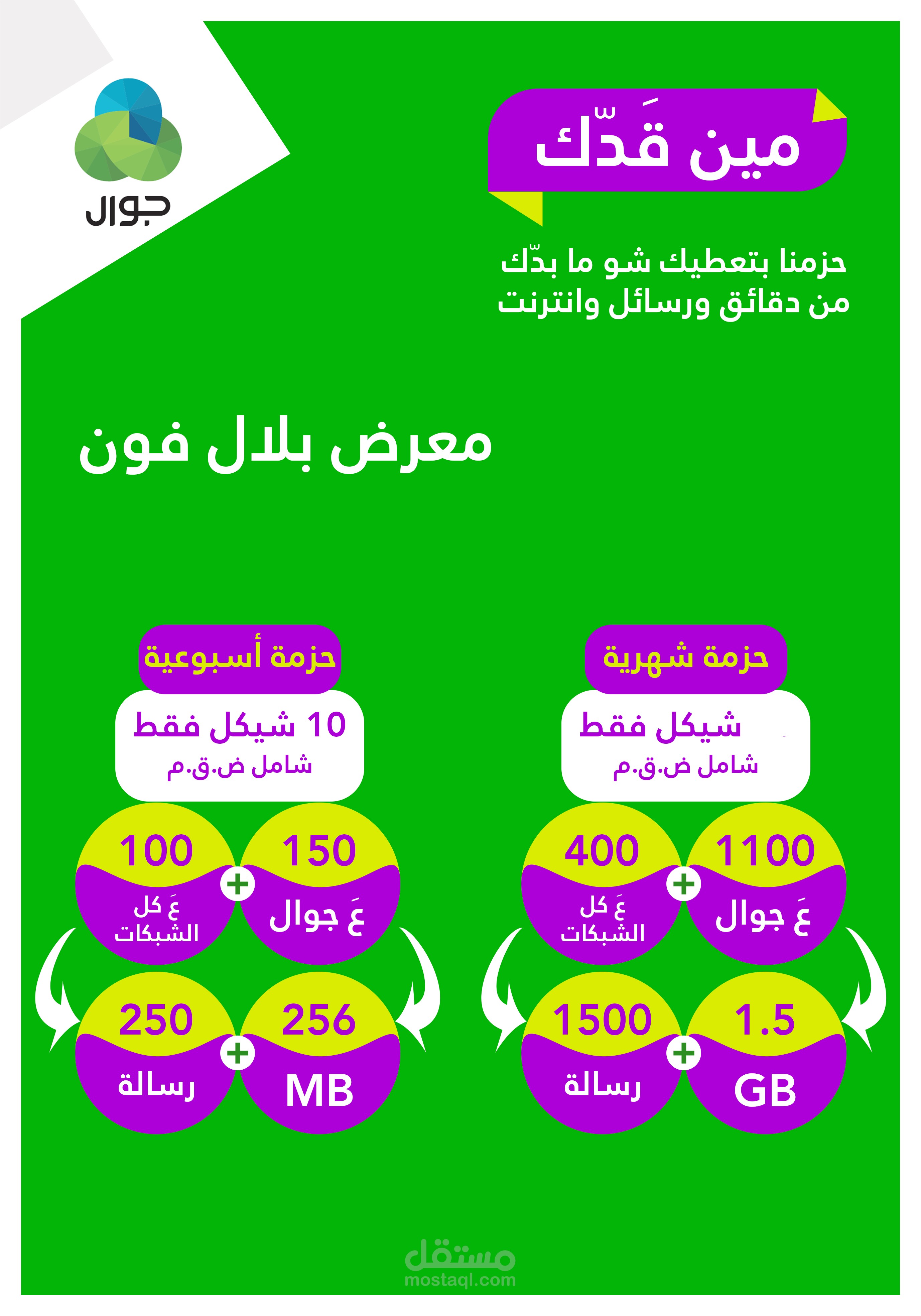 بوستر دعائي