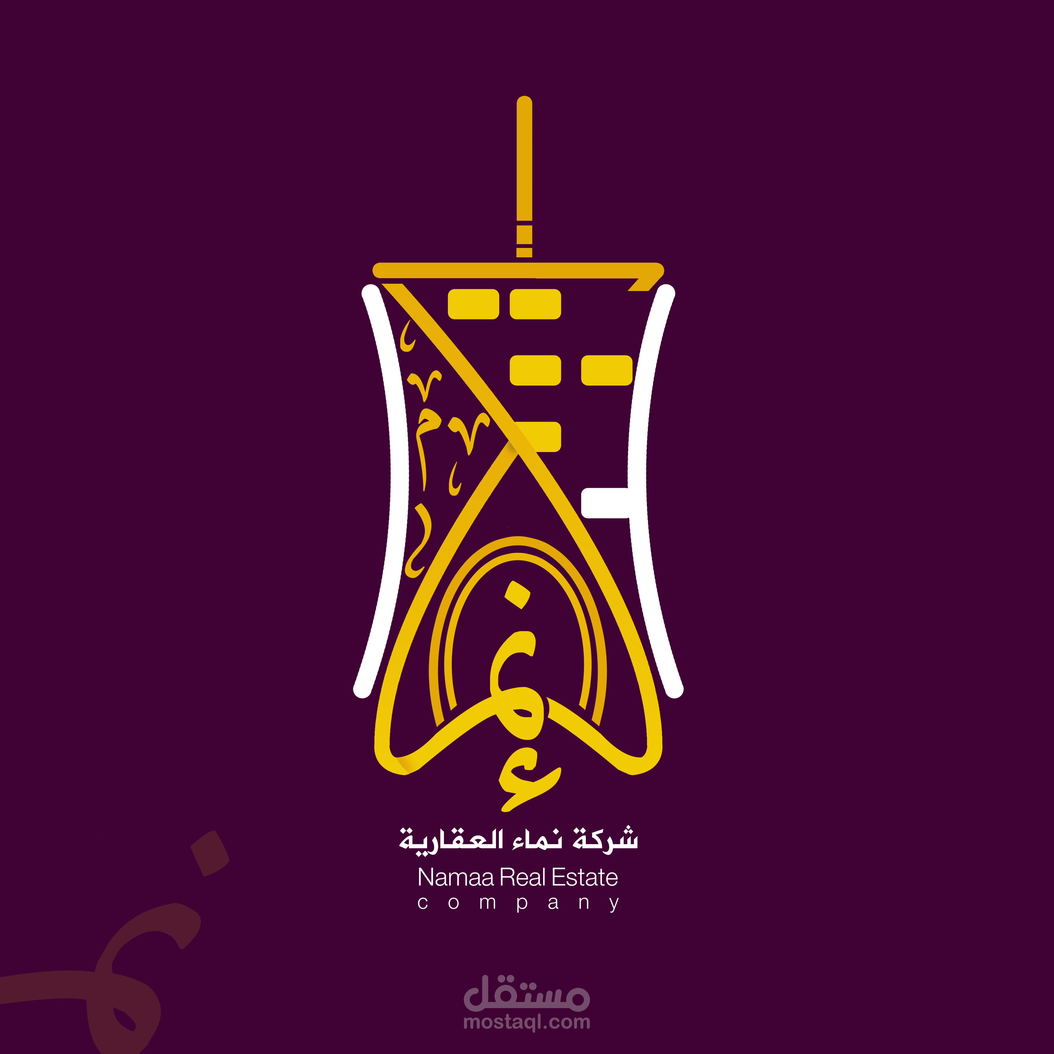 لوجو شركة "نماء" العقارية