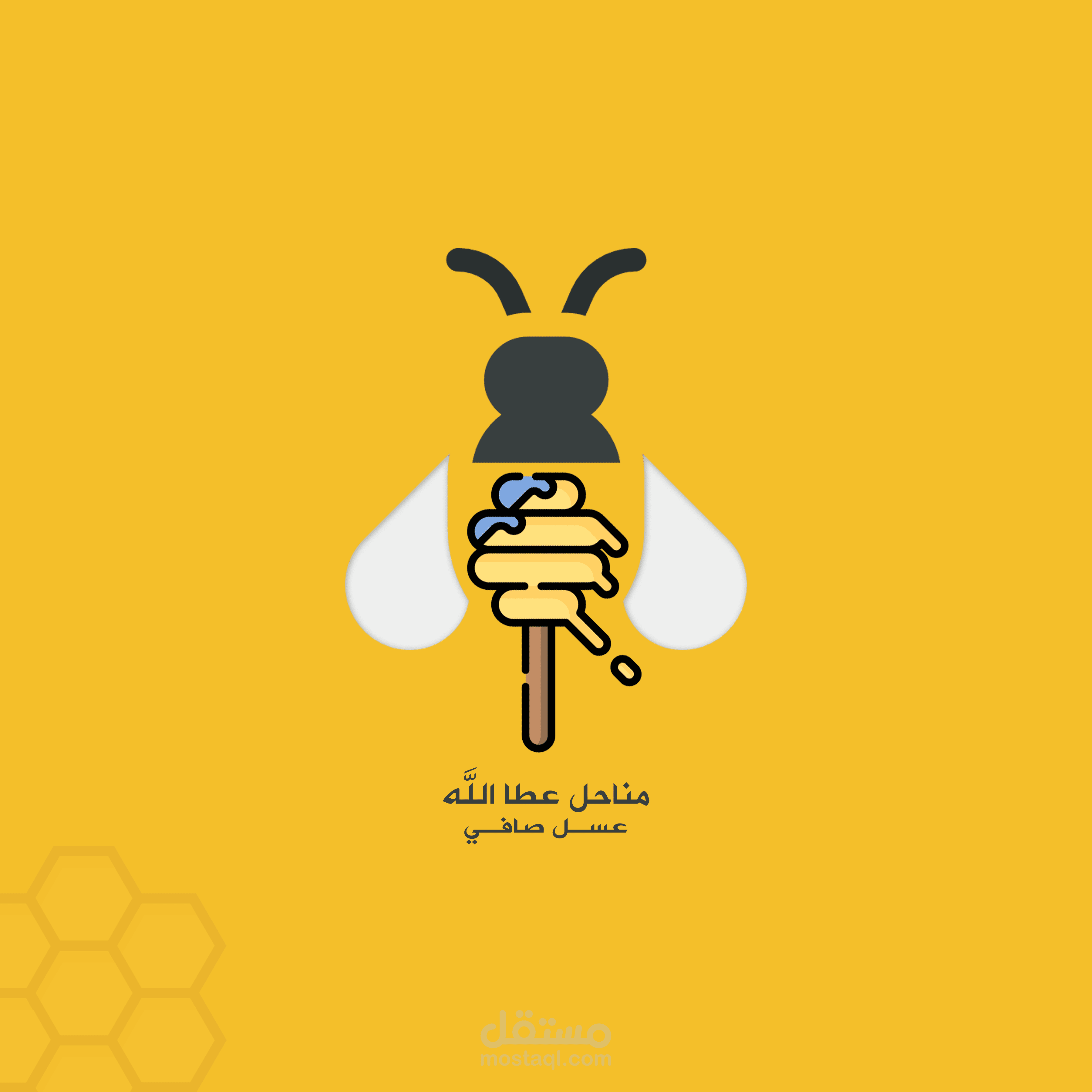 شعار مناحل عطا الله