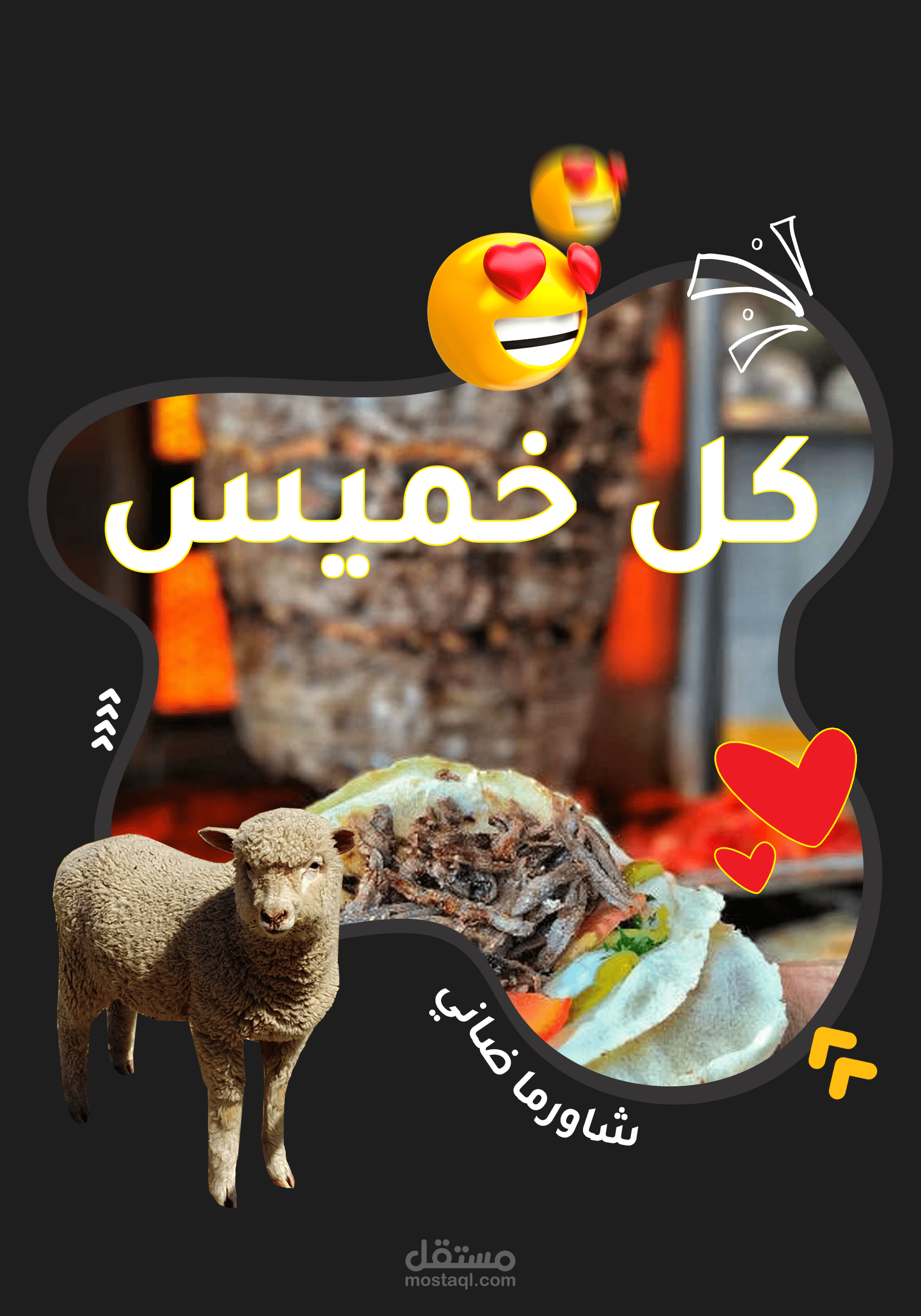 منيو مطعم شاورما