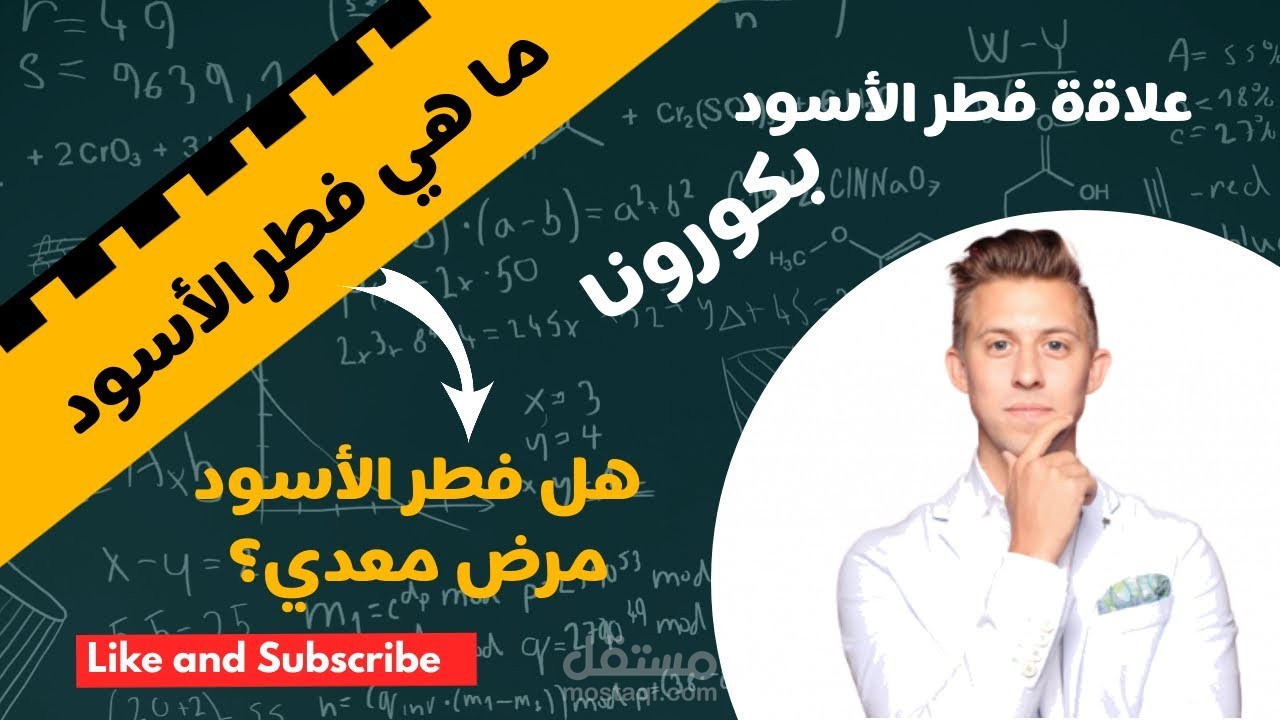 ماهي فطر الأسود؟